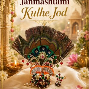 Janmashtmi Kulhe Jod